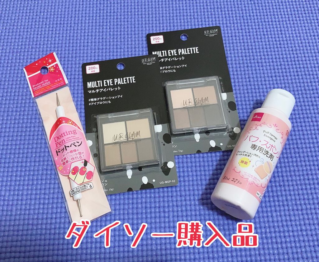 マルチアイパレット/U R GLAM/アイシャドウパレットを使ったクチコミ（1枚目）