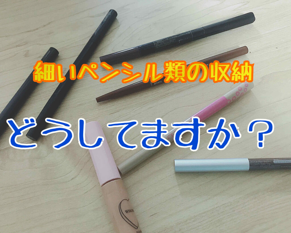 ポリプロピレンめがね・小物ケース/無印良品/その他を使ったクチコミ（1枚目）