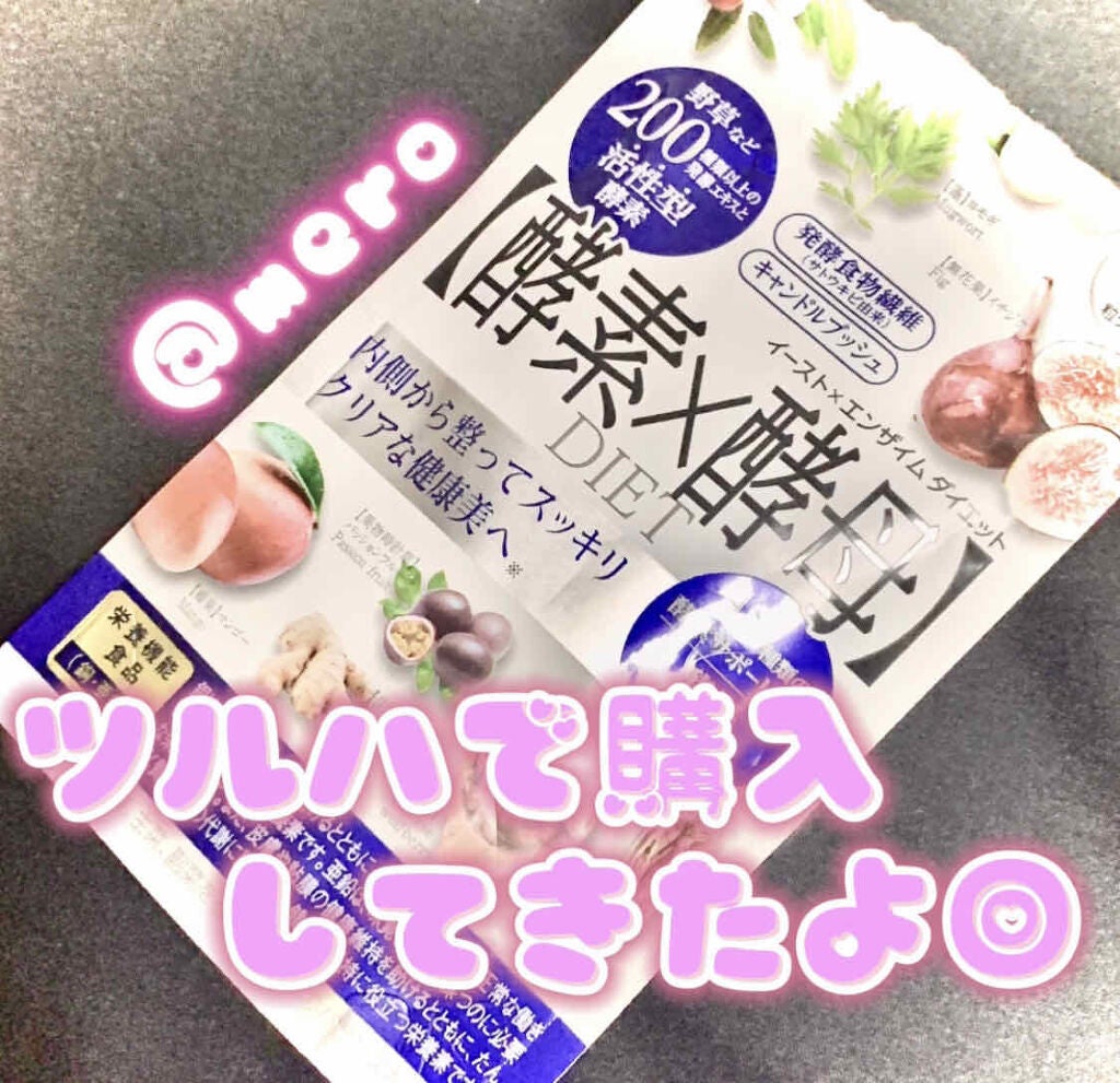 イースト×エンザイムダイエット/メタボリック/ボディサプリメントを使ったクチコミ(2枚目)