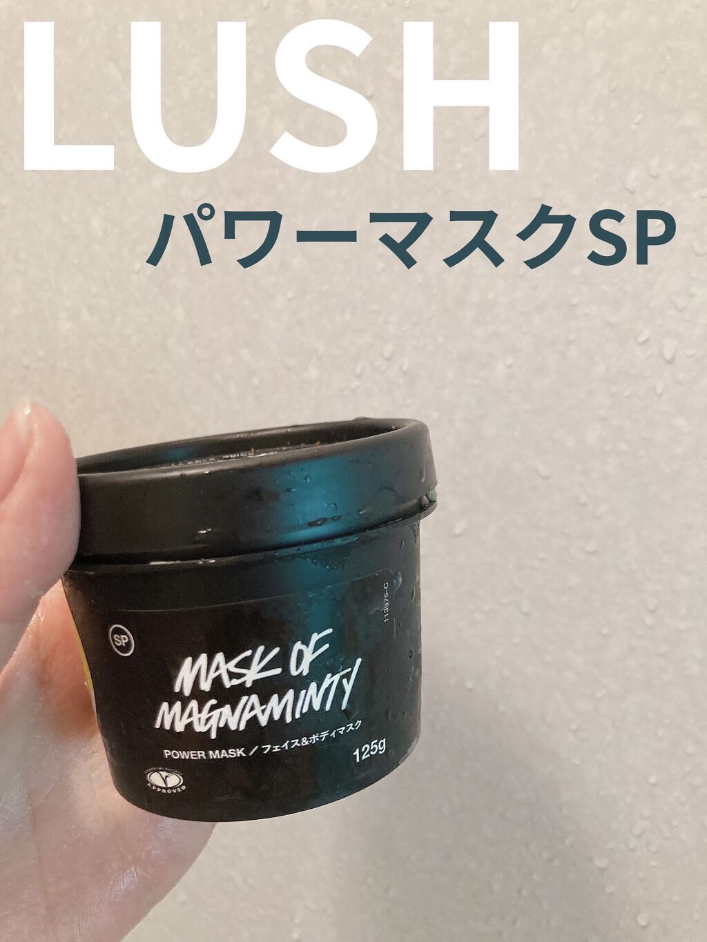 パワーマスク SP/ラッシュ/スクラブ・ゴマージュを使ったクチコミ（2枚目）