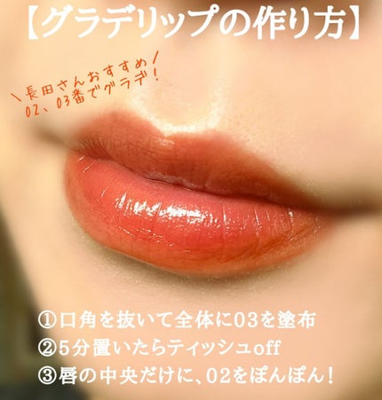 ジューシーリップティント/キャンメイク/口紅を使ったクチコミ(8枚目)