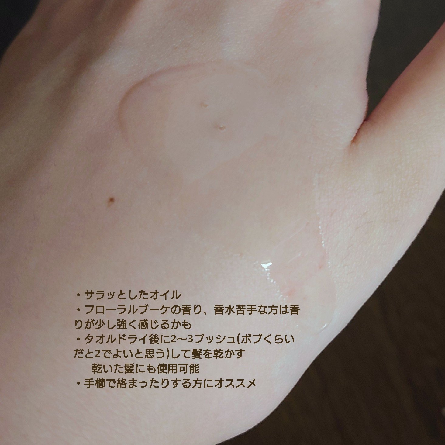 CCオイル/エッセンシャル/ヘアオイルを使ったクチコミ（2枚目）