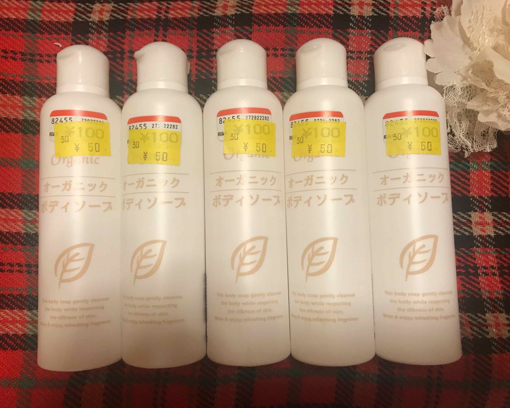 オーガニックボディソープ / KUMANO COSMETICS