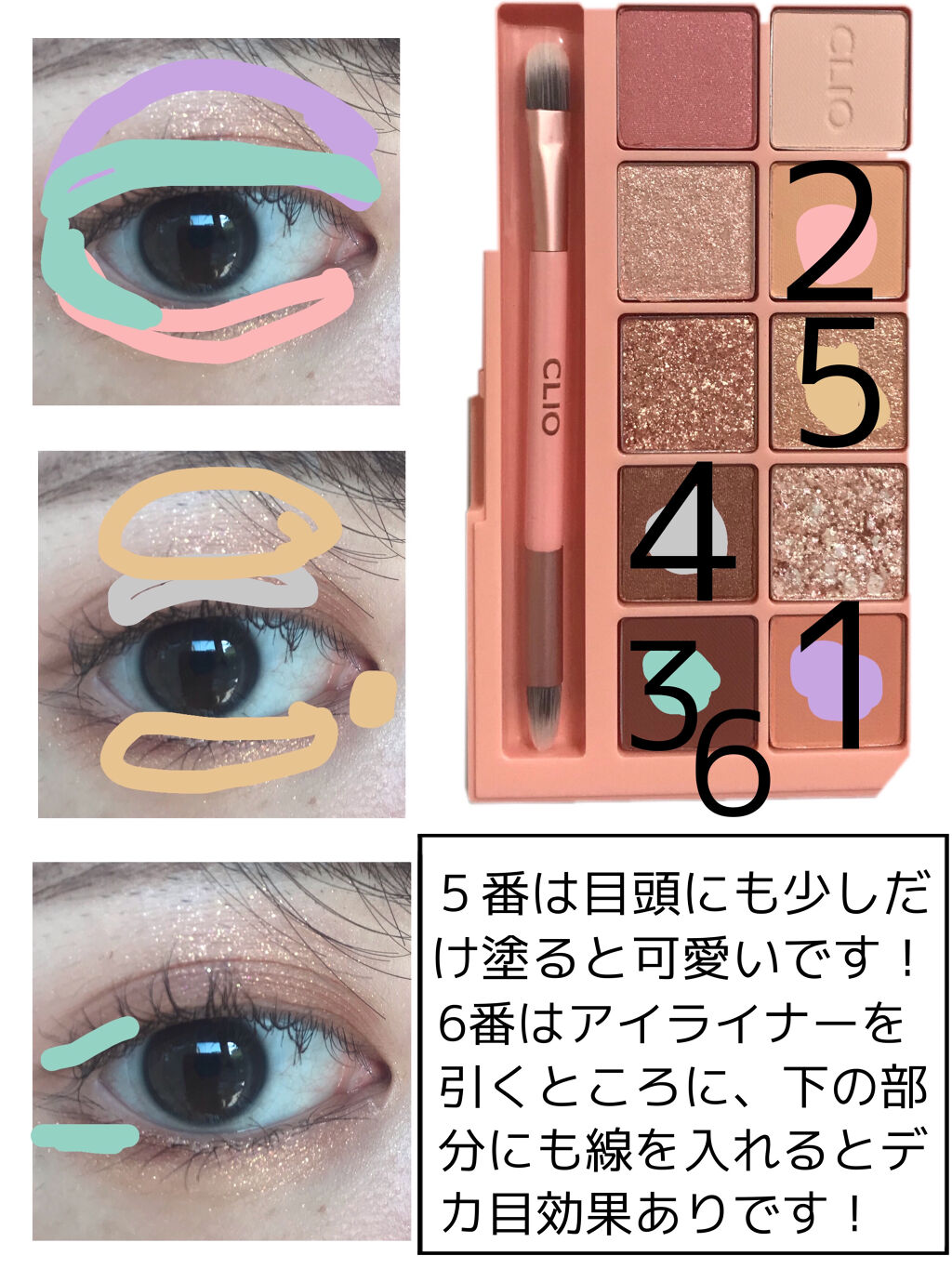 プロ アイ パレット/CLIO/アイシャドウパレットを使ったクチコミ（2枚目）