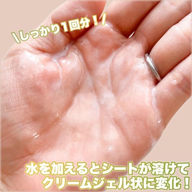 Riho |  集英社MAQUIAエキスパート on LIPS 「まるで紙石鹸？！😳これ新感覚💓水を加えて溶かして使うシートタイ..」（4枚目）