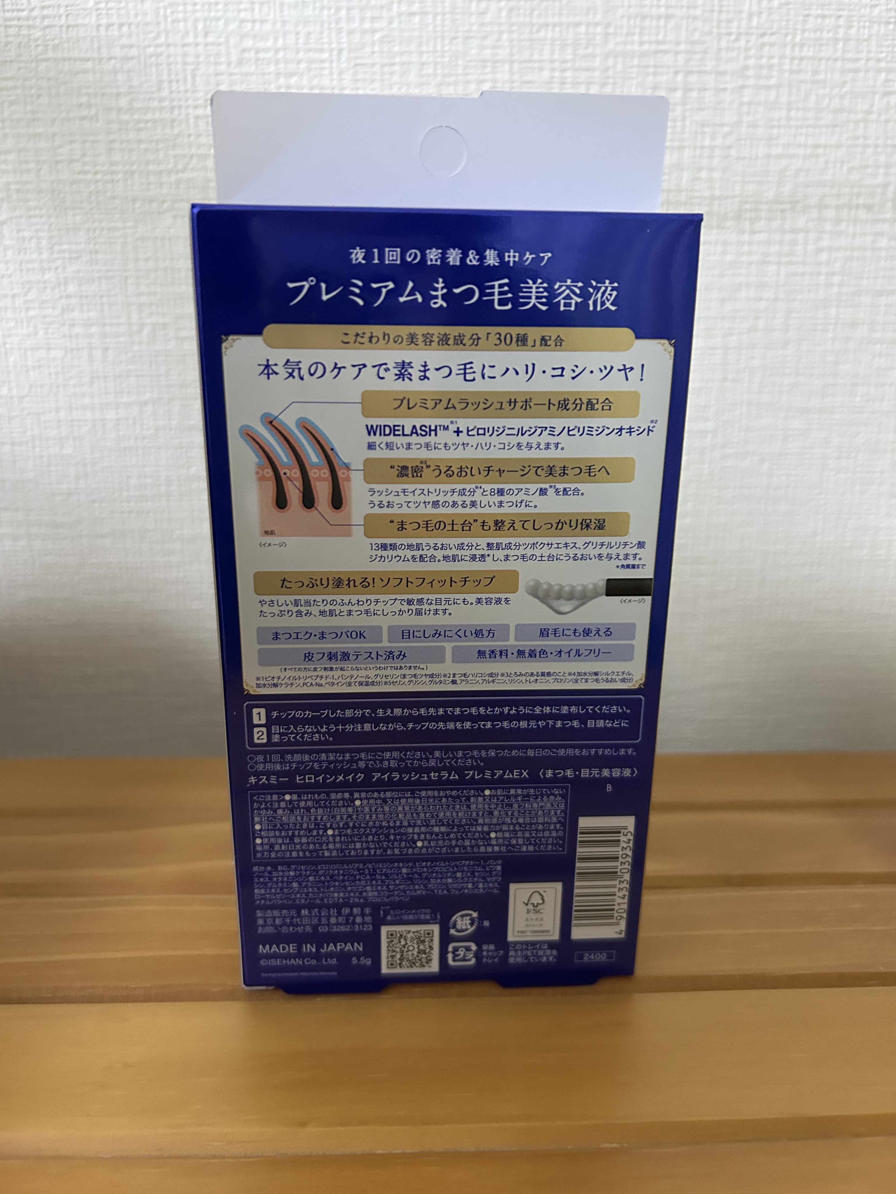 アイラッシュセラム プレミアムEX/ヒロインメイク/まつげ美容液を使ったクチコミ（2枚目）