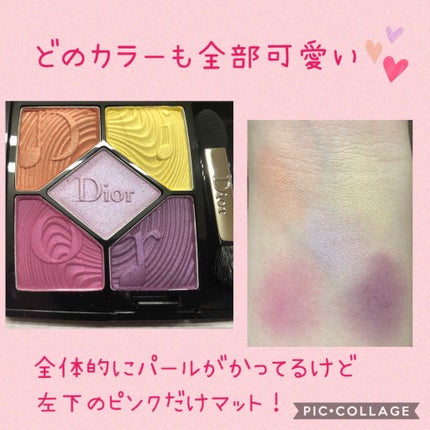 サンク クルール<グロウ バイブス>/Dior/アイシャドウパレットを使ったクチコミ(2枚目)