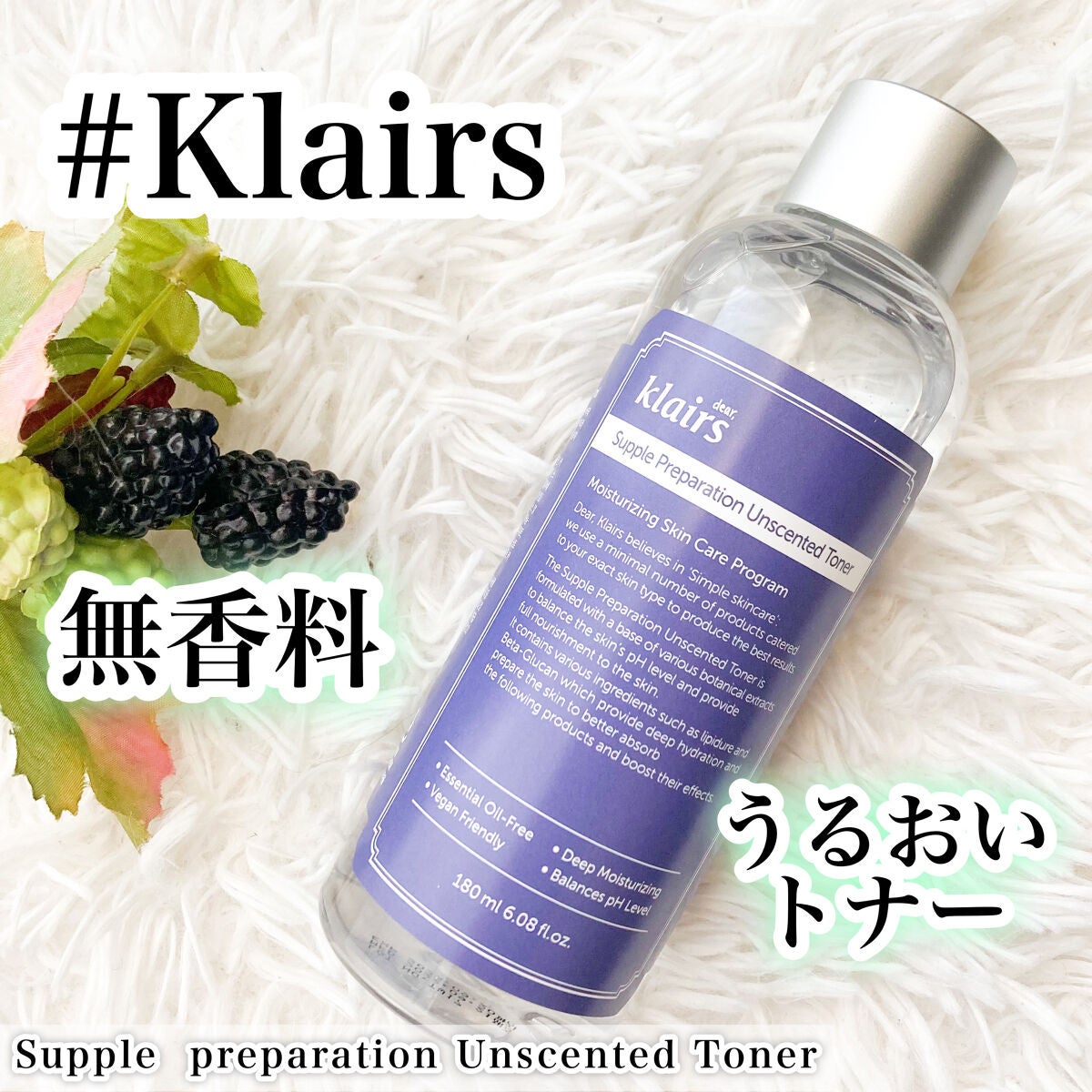 サプルプレパレーションアンセンテッドトナー(180ml)/Klairs/化粧水を使ったクチコミ(1枚目)