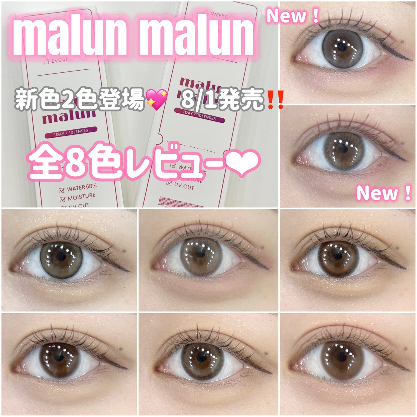 マランマラン ワンデー/malun malun/ワンデー(1DAY)カラコンを使ったクチコミ(1枚目)