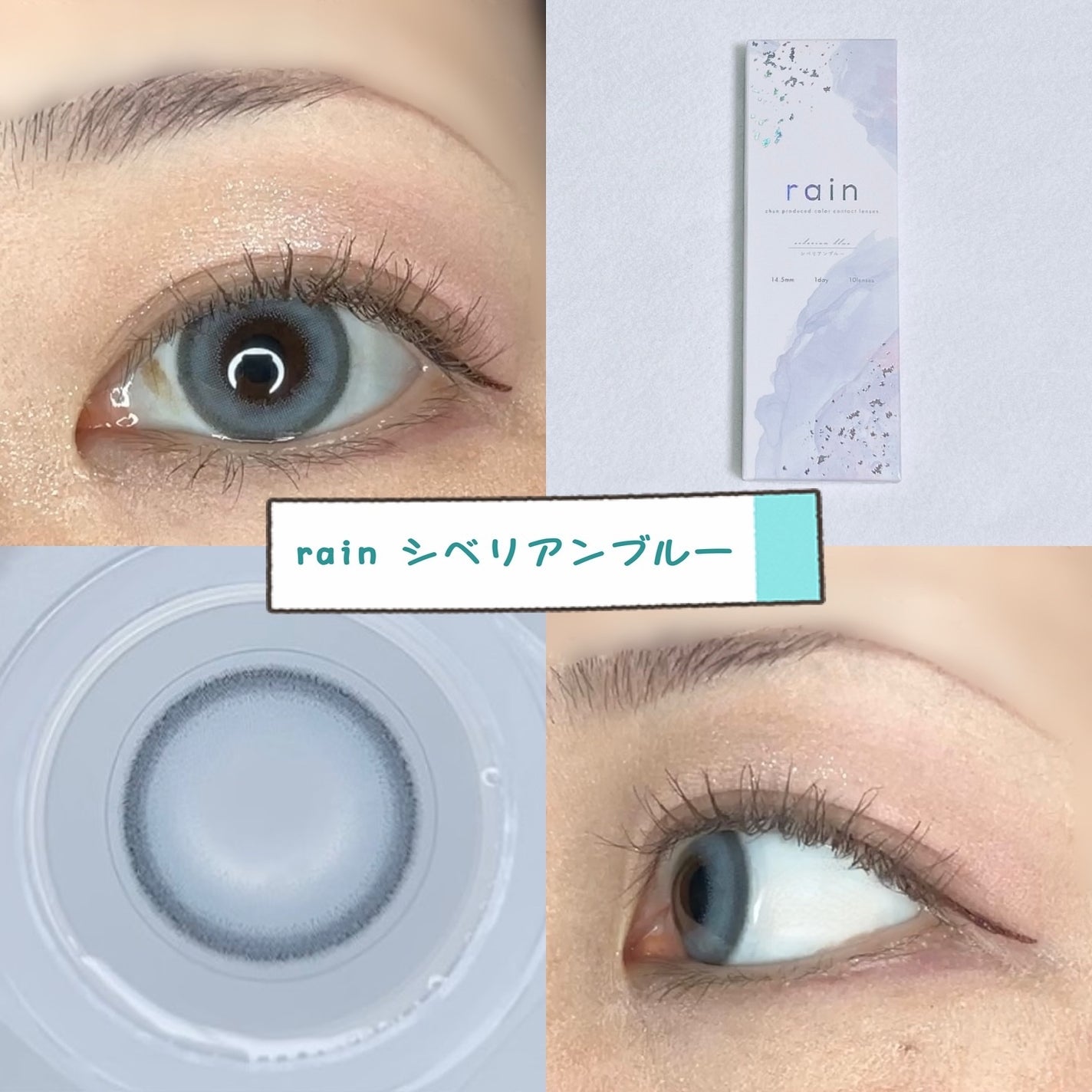 rain 1day/rain/ワンデー(1DAY)カラコンを使ったクチコミ(1枚目)