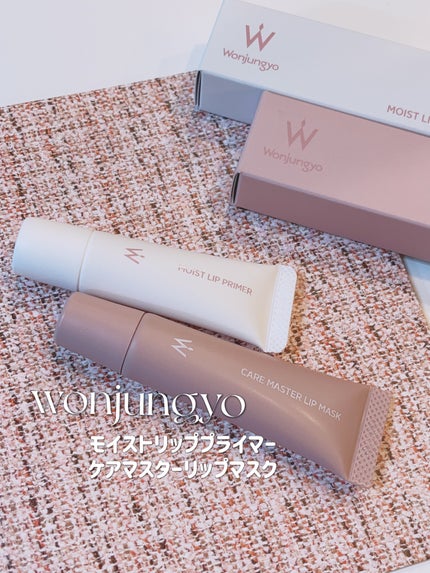 ウォンジョンヨ モイストリッププライマー /Wonjungyo/リップオイルを使ったクチコミ(1枚目)