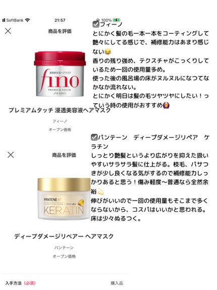 フィーノ プレミアムタッチ 濃厚美容液ヘアマスク/フィーノ/ヘアマスク・ヘアパックを使ったクチコミ(2枚目)