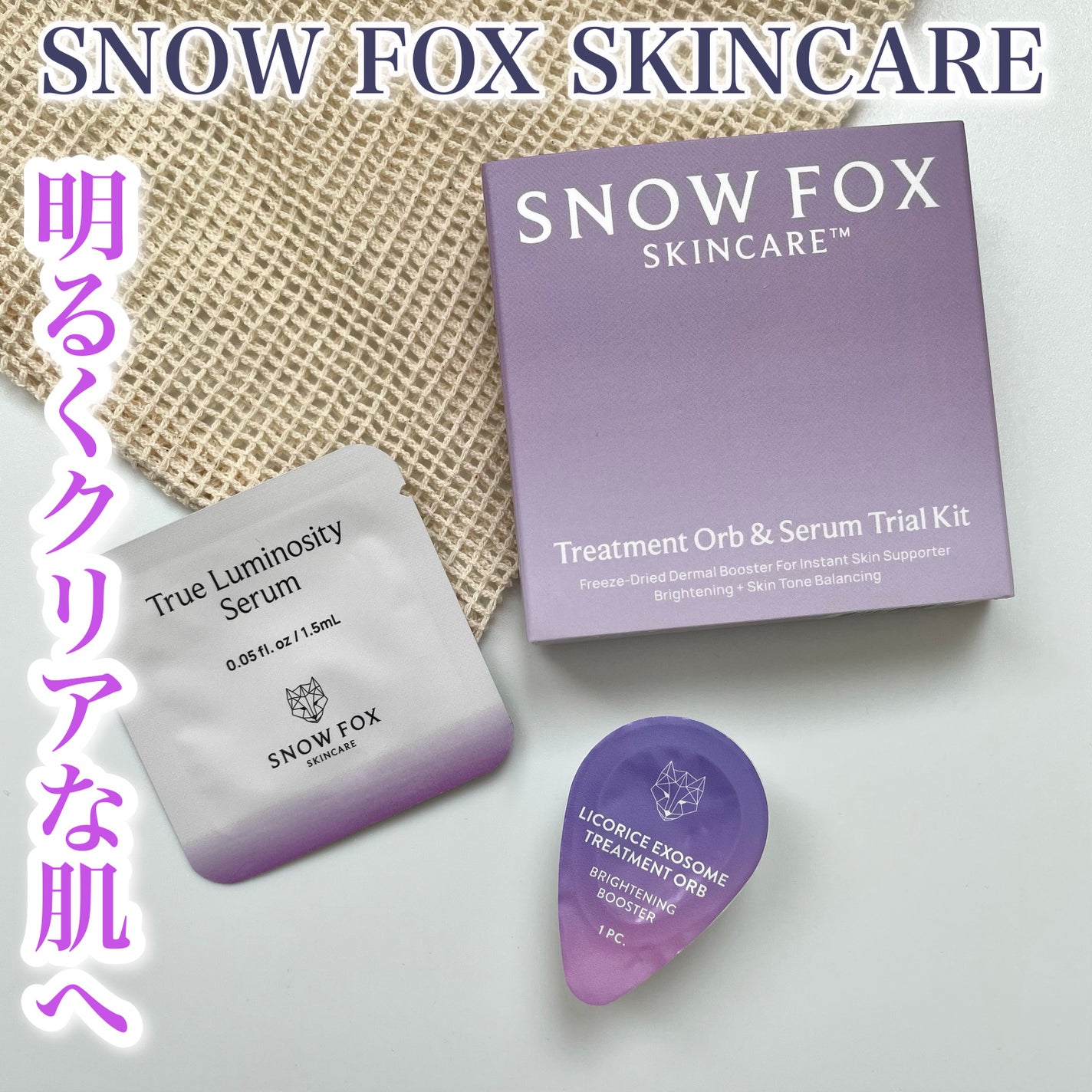 ブライトニング ブースターボール/SNOW FOX SKINCARE/美容液を使ったクチコミ(1枚目)