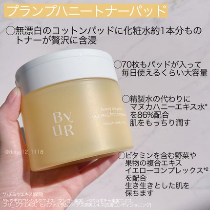 プランプハニー クリーム/ByUR/フェイスクリームを使ったクチコミ(2枚目)