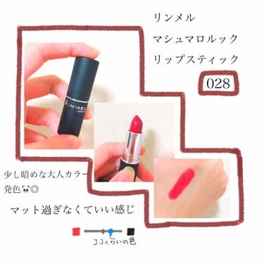 みほ on LIPS 「見た目はMACのリップと似てる！この画像じゃあちょっと明るく見..」（1枚目）