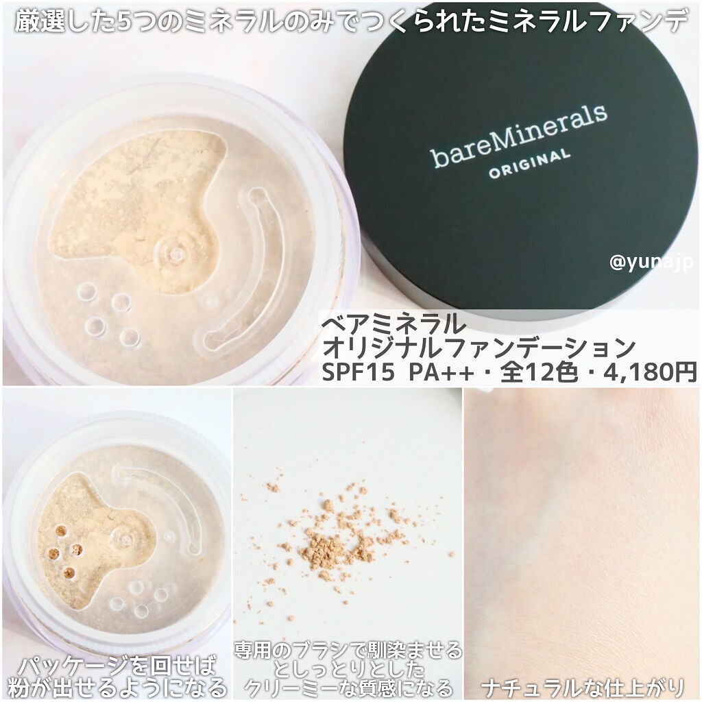 オリジナル ファンデーション(SPF15・PA++)/bareMinerals/パウダーファンデーションを使ったクチコミ(2枚目)