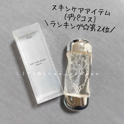 ザ・タイムR アクア/IPSA/化粧水を使ったクチコミ(1枚目)