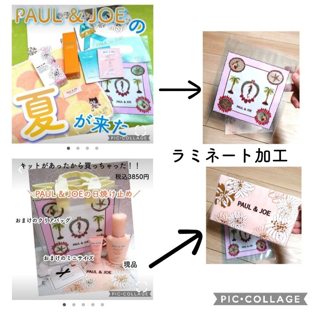 ラトゥー エクラ ファンデーション プライマー N/PAUL & JOE BEAUTE/化粧下地を使ったクチコミ（2枚目）