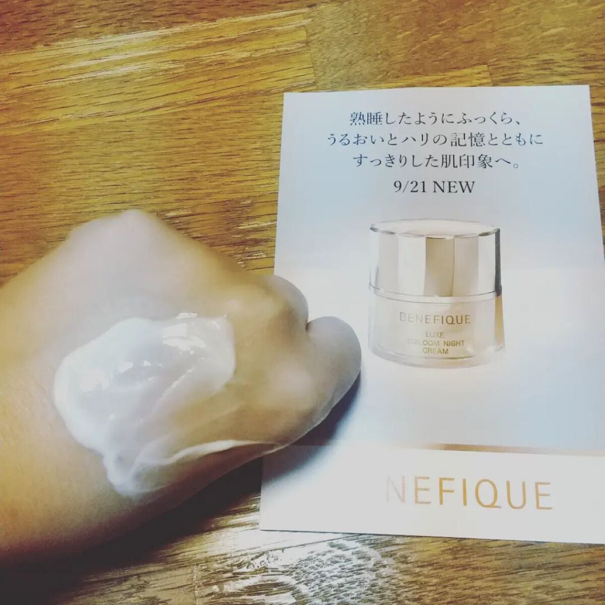 yu on LIPS 「ベネフィークリュクスリブルームナイトクリーム✨今回は9日分のサ..」(3枚目)