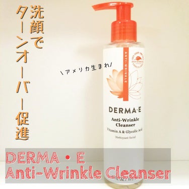 アンチリンクルクレンザー/DERMA-E/その他洗顔料の画像