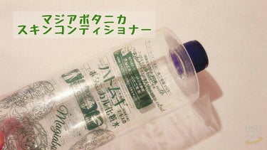 マジアボタニカ
スキンコンディショナー

500ml 参考価格750円(税抜)



✄--------------------------------------



毎日たっぷり水分補給！
素肌の