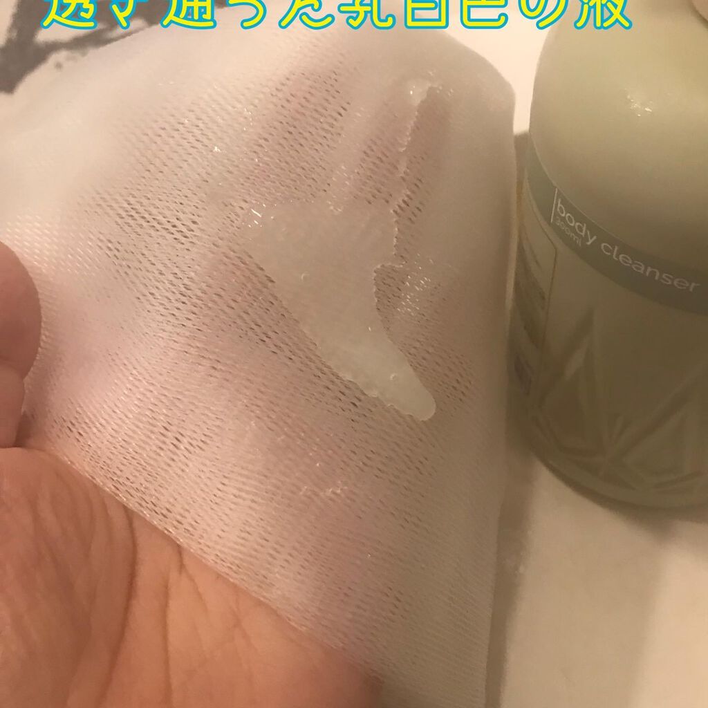 温泉藻配合ボディクレンザー/ONSENSOU/ボディソープを使ったクチコミ(2枚目)