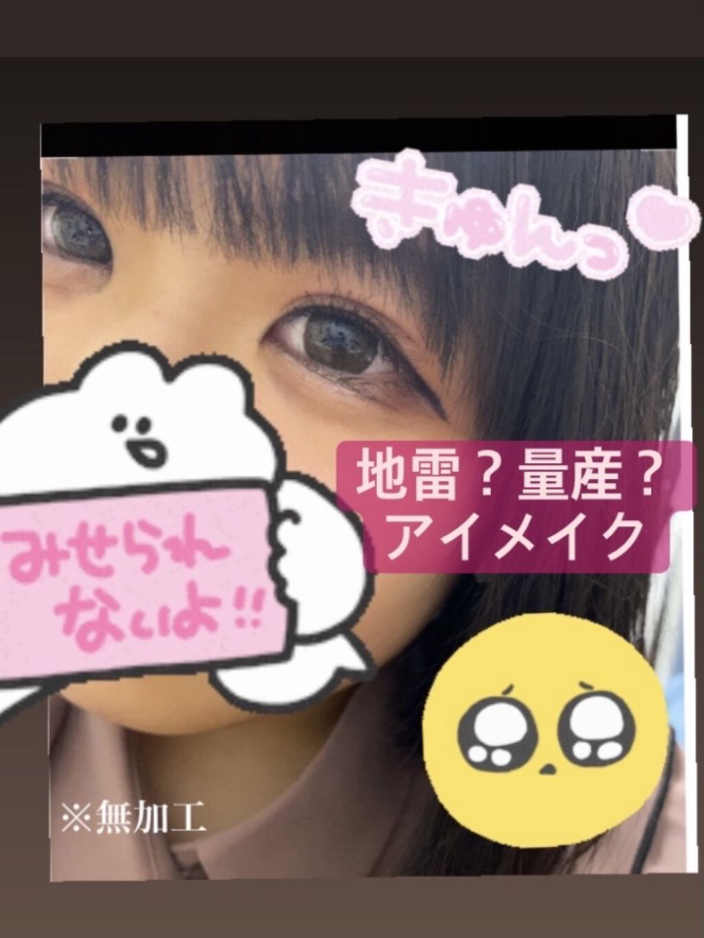 クリーミータッチライナー/キャンメイク/ジェルアイライナーを使ったクチコミ（1枚目）