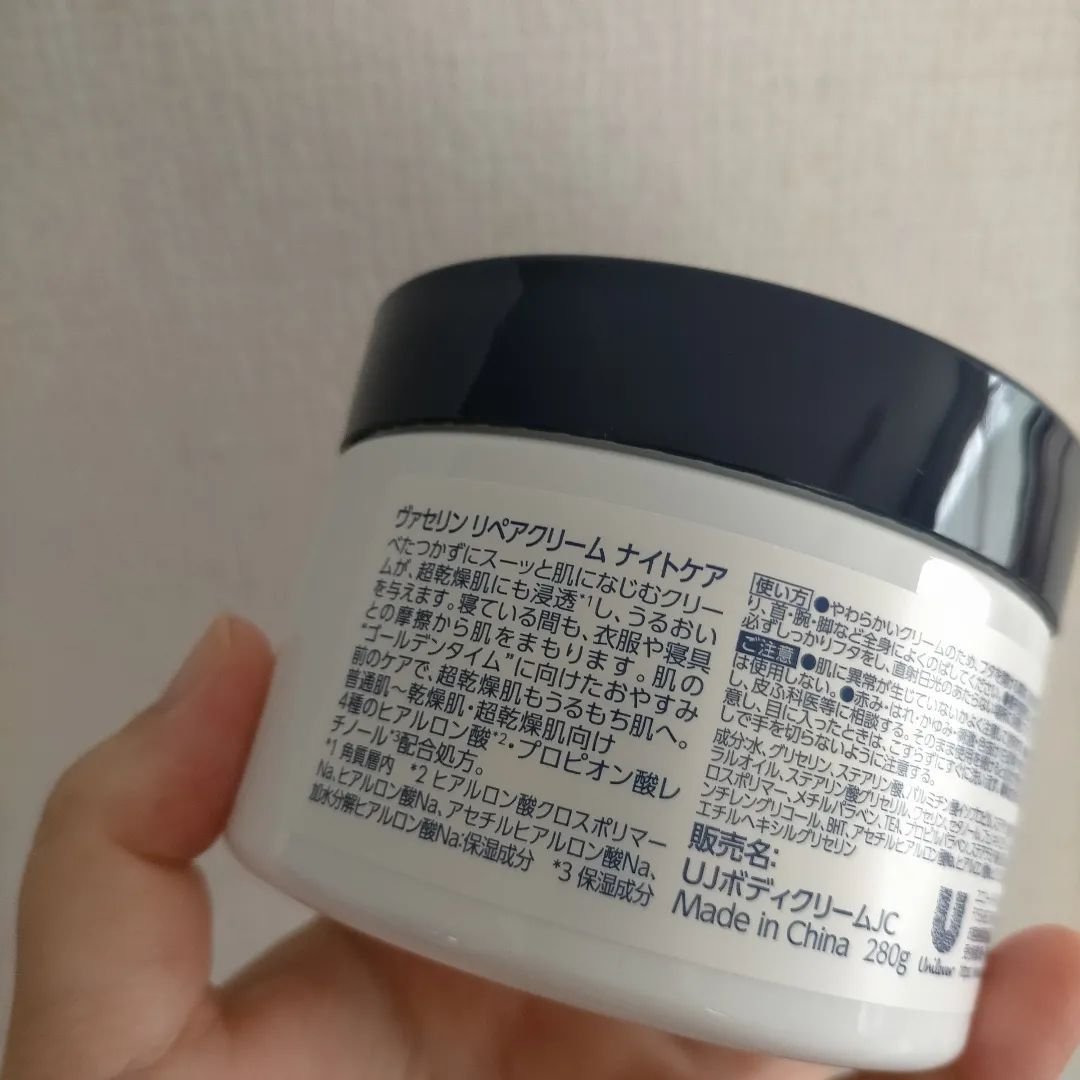 ヴァセリンリペアクリームナイトケア/ヴァセリン/ボディクリームを使ったクチコミ（2枚目）