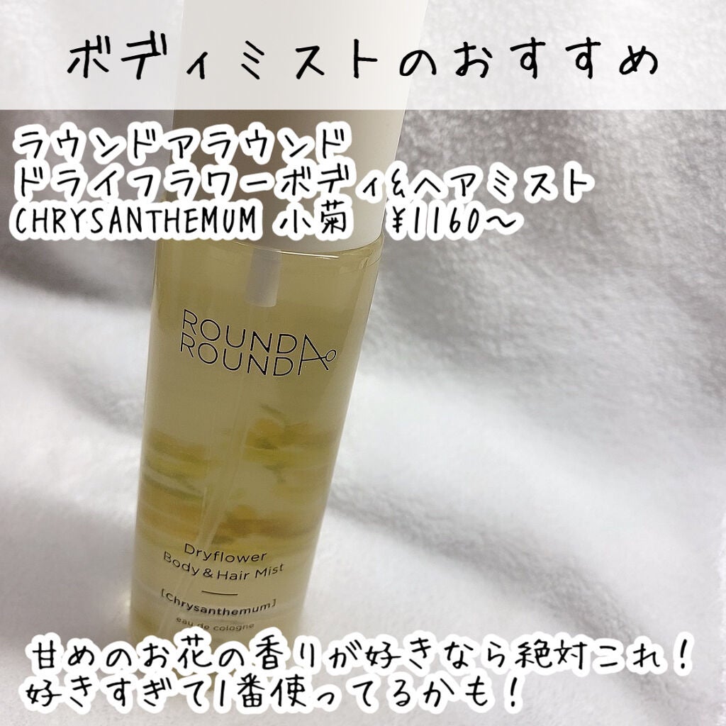 ワンダーローズ/ZARA/香水(レディース)を使ったクチコミ(4枚目)