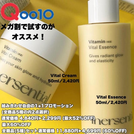 バイタルエッセンス/inersential/美容液を使ったクチコミ(7枚目)