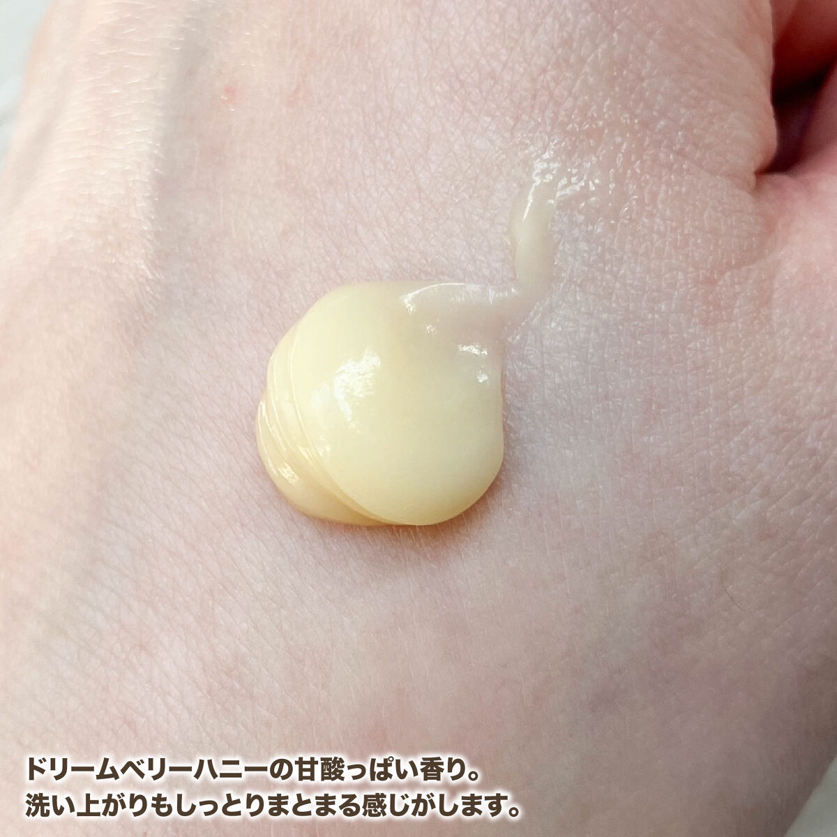 &honey  Creamy EXダメージリペアヘアパック1.5/&honey/ヘアマスク・ヘアパックを使ったクチコミ（3枚目）