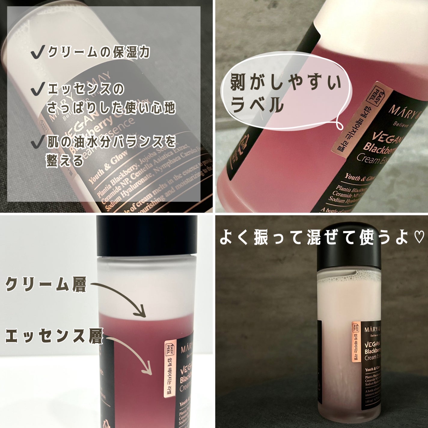 ヴィーガンブラックベリー コンプレックスクリームエッセンス/MARY&MAY/化粧水を使ったクチコミ(2枚目)