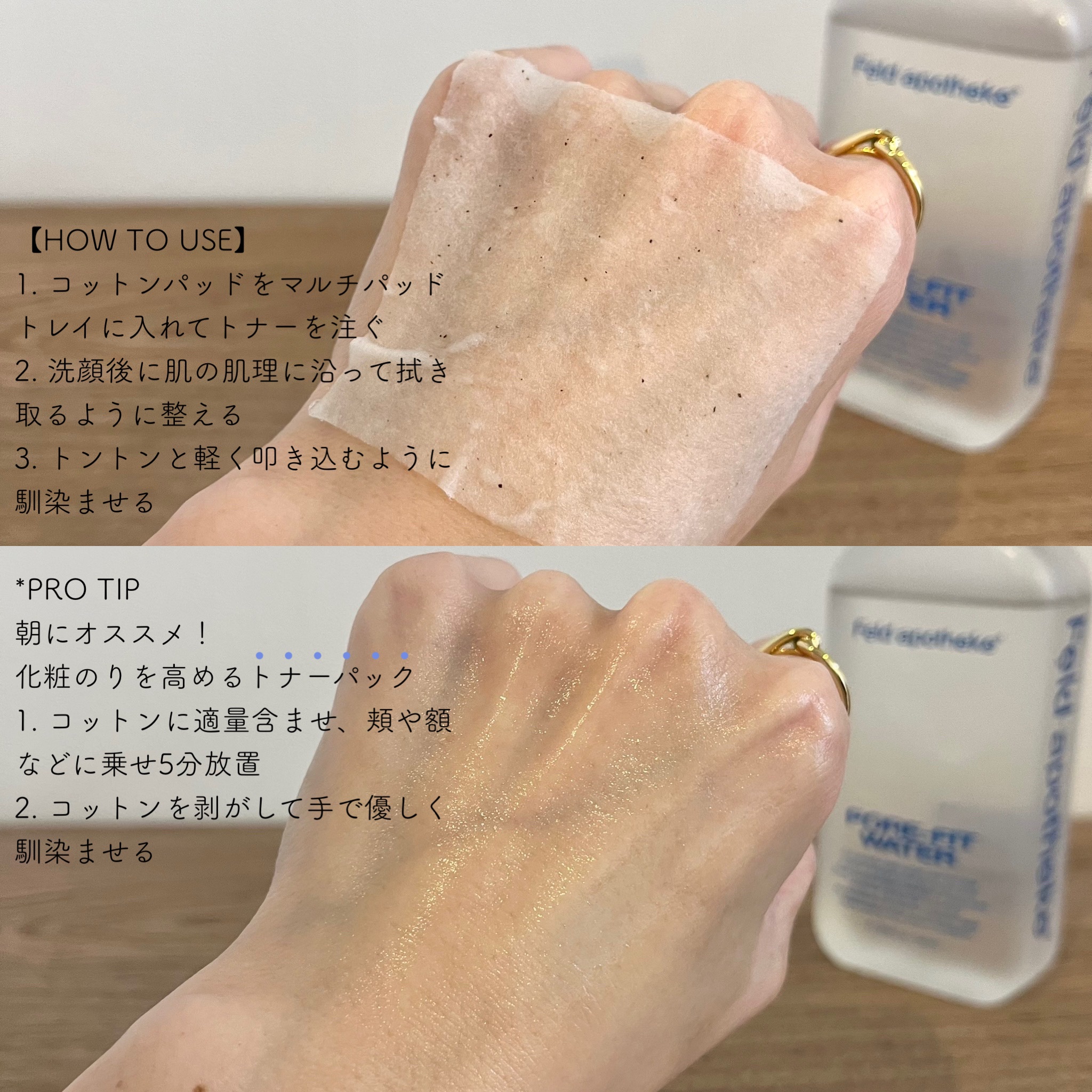 ポアフィットウォータートナー/Feld Apotheke/化粧水を使ったクチコミ（3枚目）