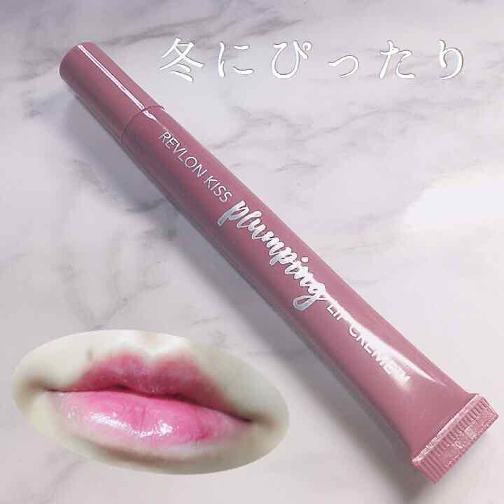 キス プランピング リップ クリーム 535 スパイスド ベリー/REVLON/リップクリームを使ったクチコミ（1枚目）