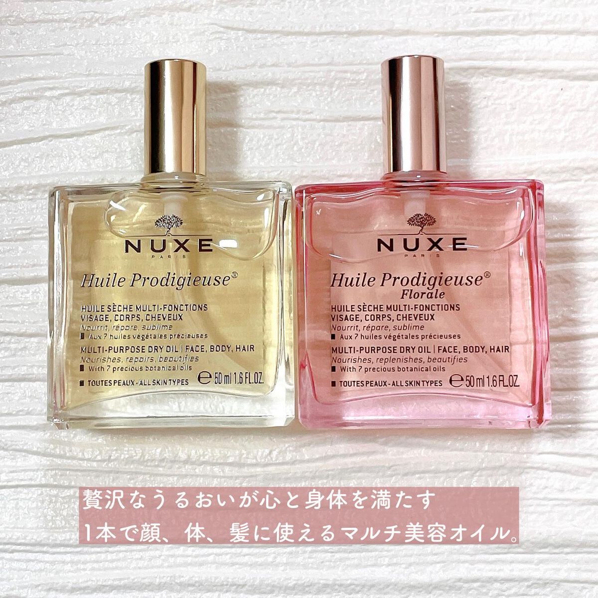 プロディジュー オイル/ニュクス/フェイスオイルを使ったクチコミ(2枚目)