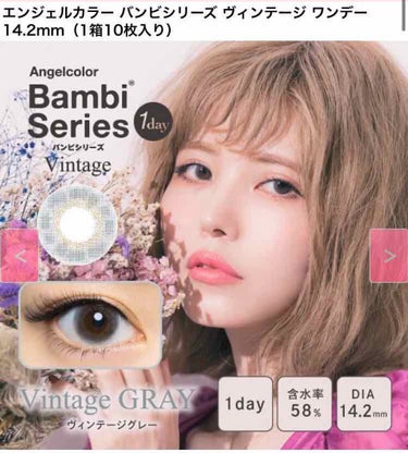 Angelcolor Bambi Series Vintage 1day/AngelColor/ワンデー（１DAY）カラコンを使ったクチコミ（2枚目）