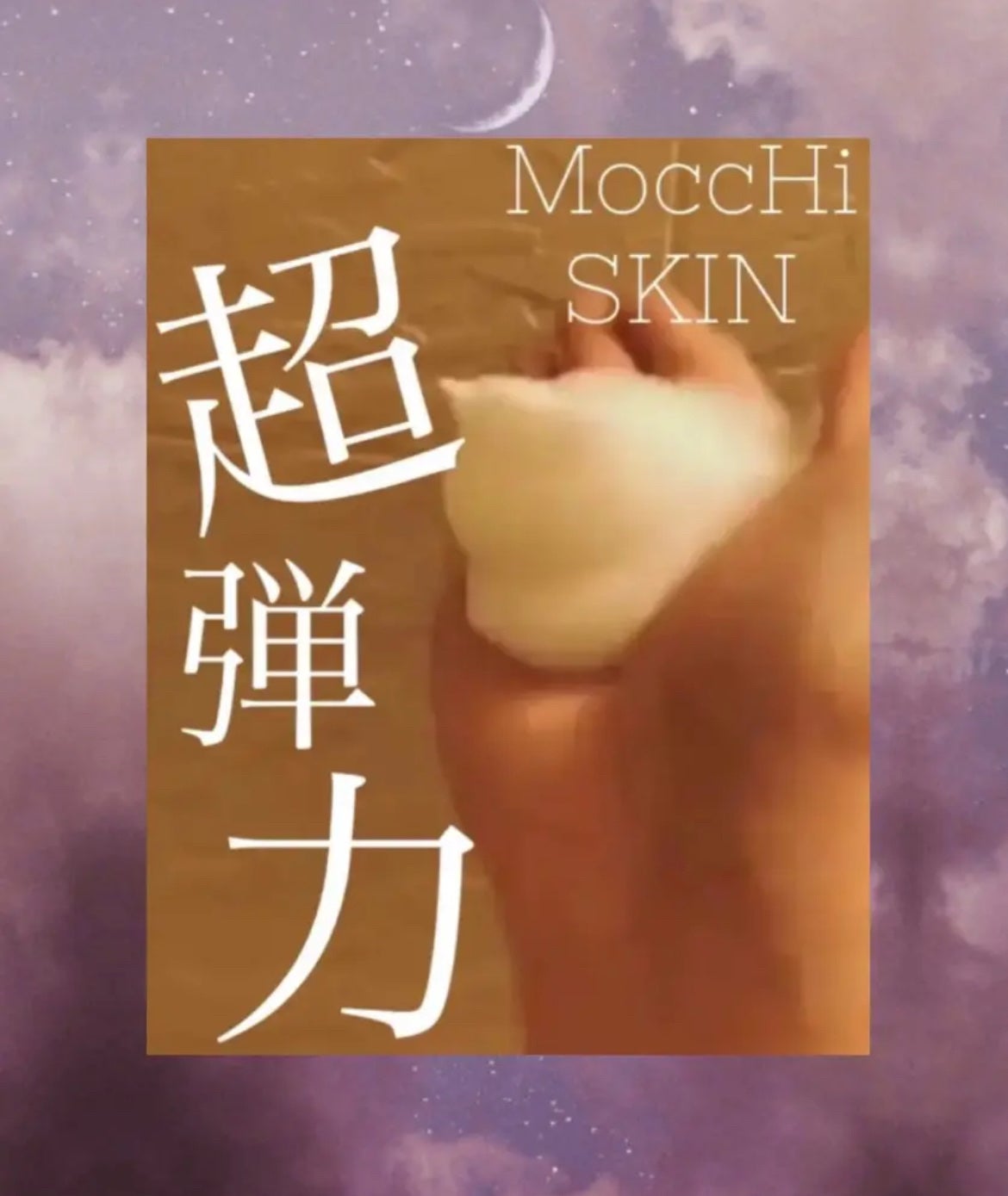 モッチスキン 吸着泡洗顔/MoccHi SKIN/泡洗顔を使ったクチコミ(1枚目)