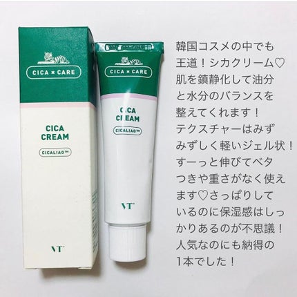 CICA クリーム/VT/フェイスクリームを使ったクチコミ(2枚目)
