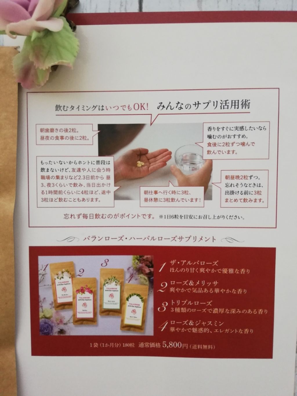 ハーバルローズサプリメント/VALANROSE/美容サプリメントを使ったクチコミ(3枚目)