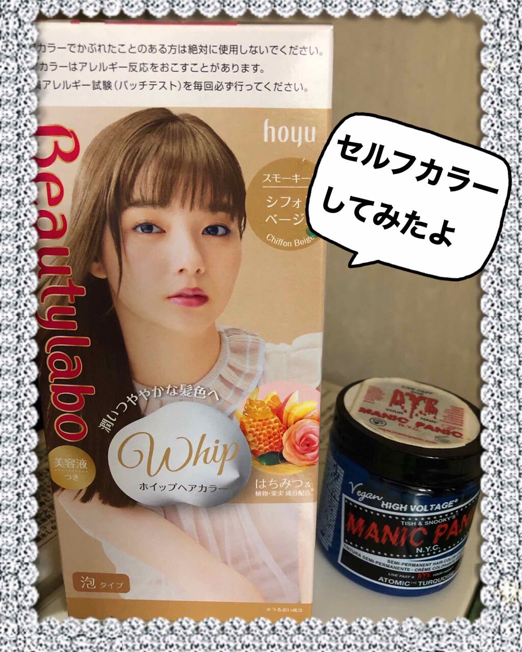 ヘアカラークリーム/マニックパニック/ヘアカラーを使ったクチコミ（1枚目）