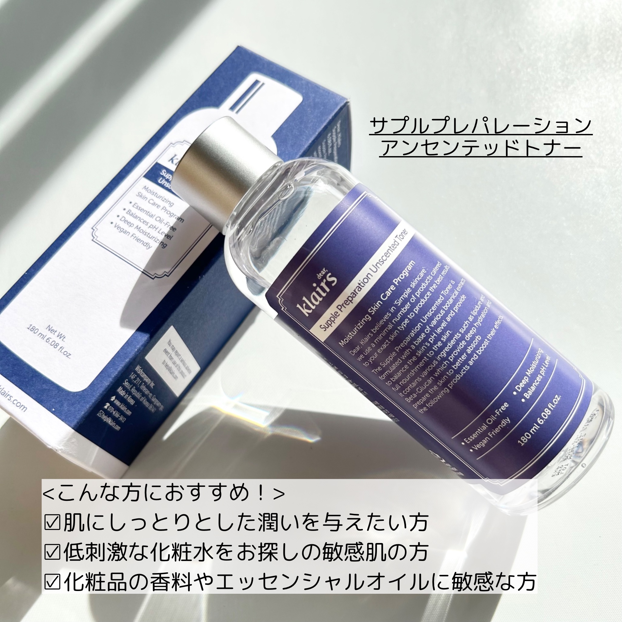 サプルプレパレーションフェイシャルトナー(180ml)/Klairs/化粧水を使ったクチコミ（3枚目）
