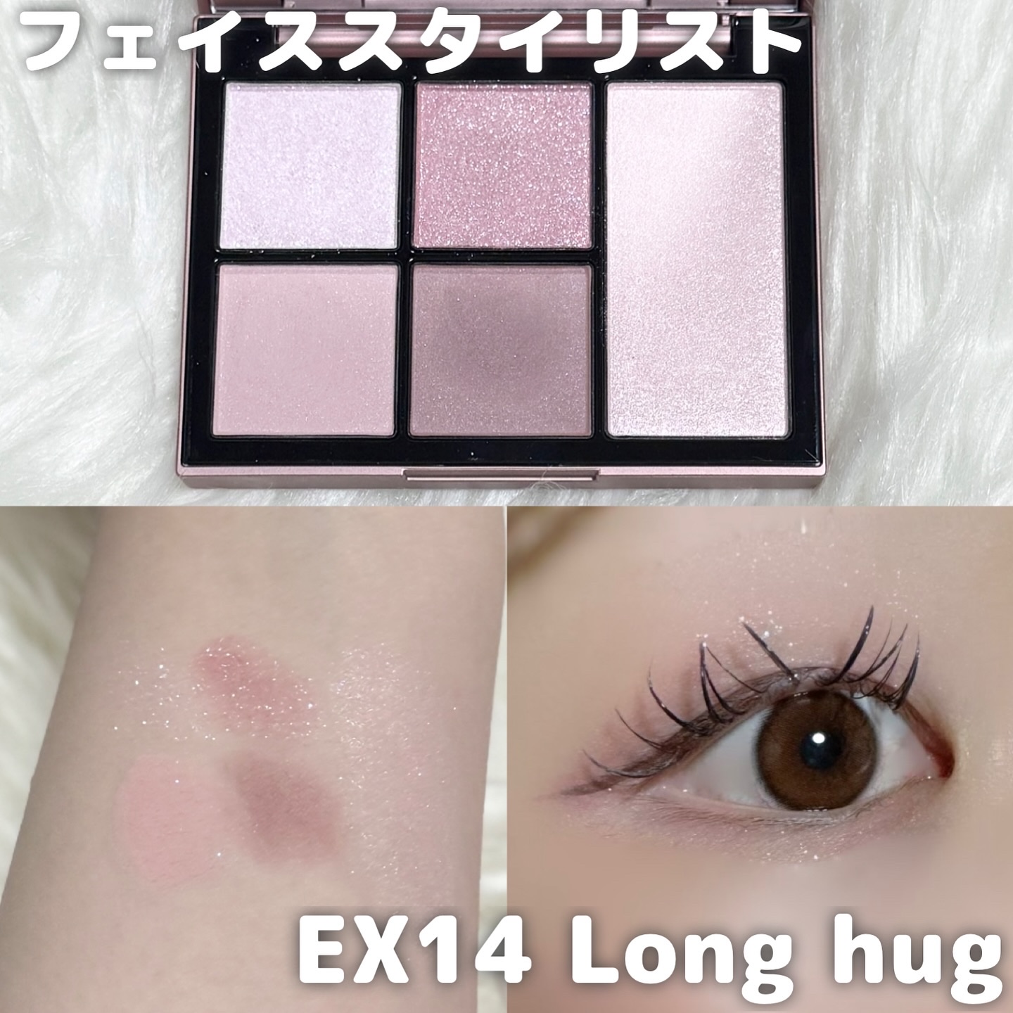 フェイス スタイリスト/SNIDEL BEAUTY/アイシャドウパレットを使ったクチコミ（2枚目）