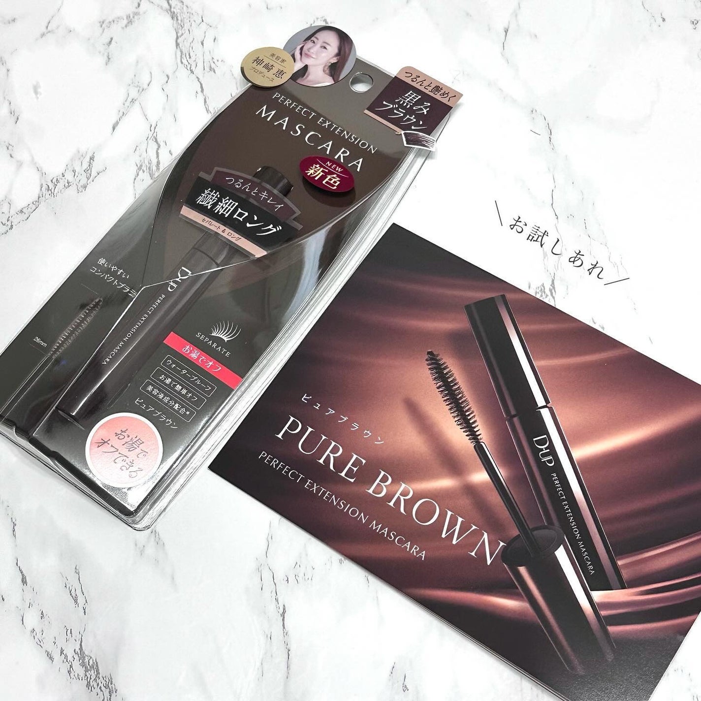 パーフェクトエクステンション マスカラ/D-UP/マスカラを使ったクチコミ(5枚目)