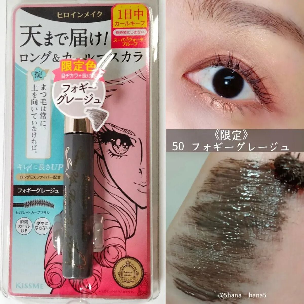 ロングUPマスカラ スーパーWP/ヒロインメイク/マスカラを使ったクチコミ(1枚目)