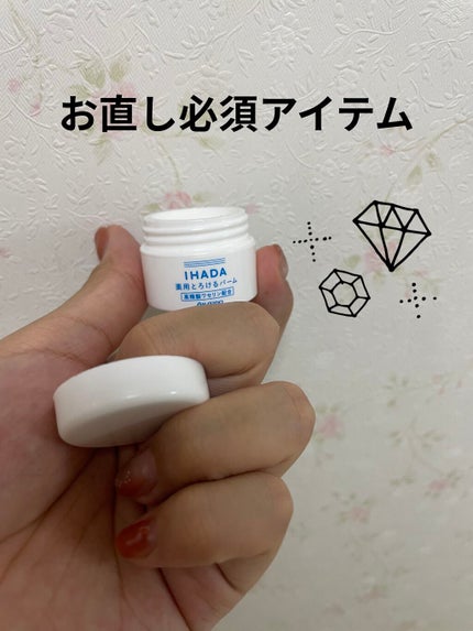 イハダ 薬用バーム【医薬部外品】/IHADA/フェイスバームを使ったクチコミ(1枚目)