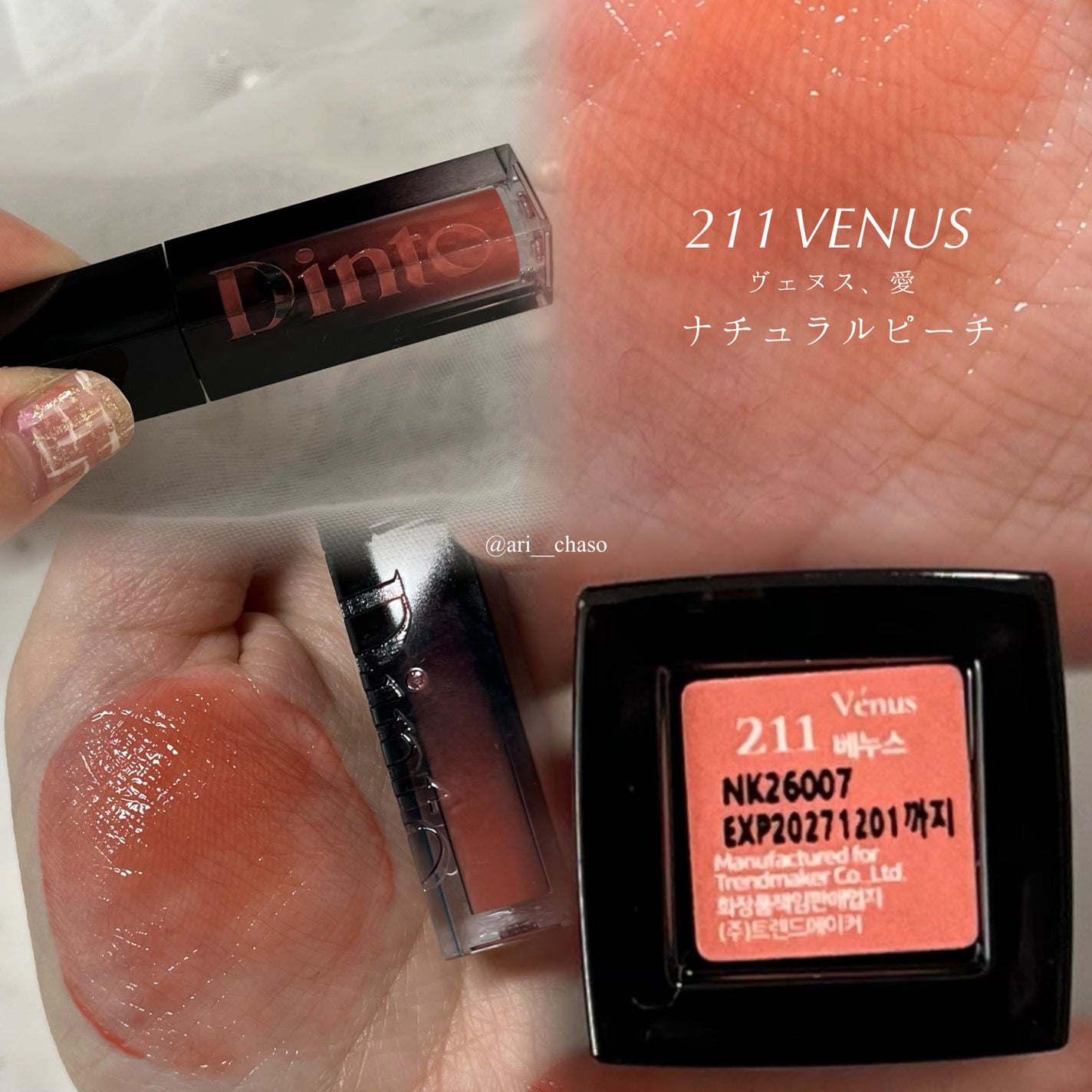 ミニリップトリオブラーグローイリップティント/Dinto/リップティントを使ったクチコミ(4枚目)