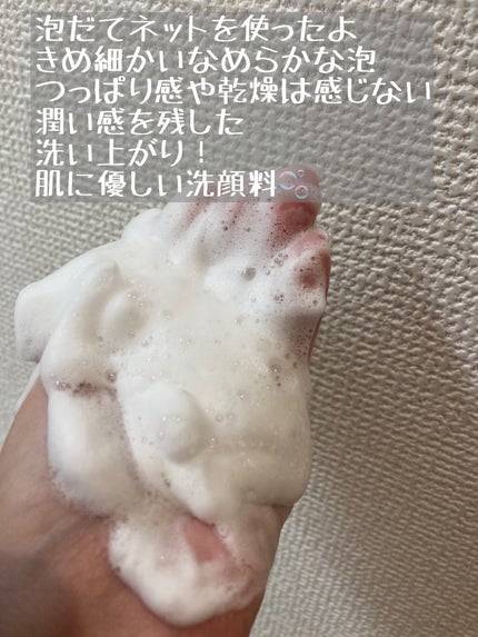 グリーンカーミングブルーレーションクリーンディープクレンザー/obsero/洗顔フォームを使ったクチコミ(3枚目)