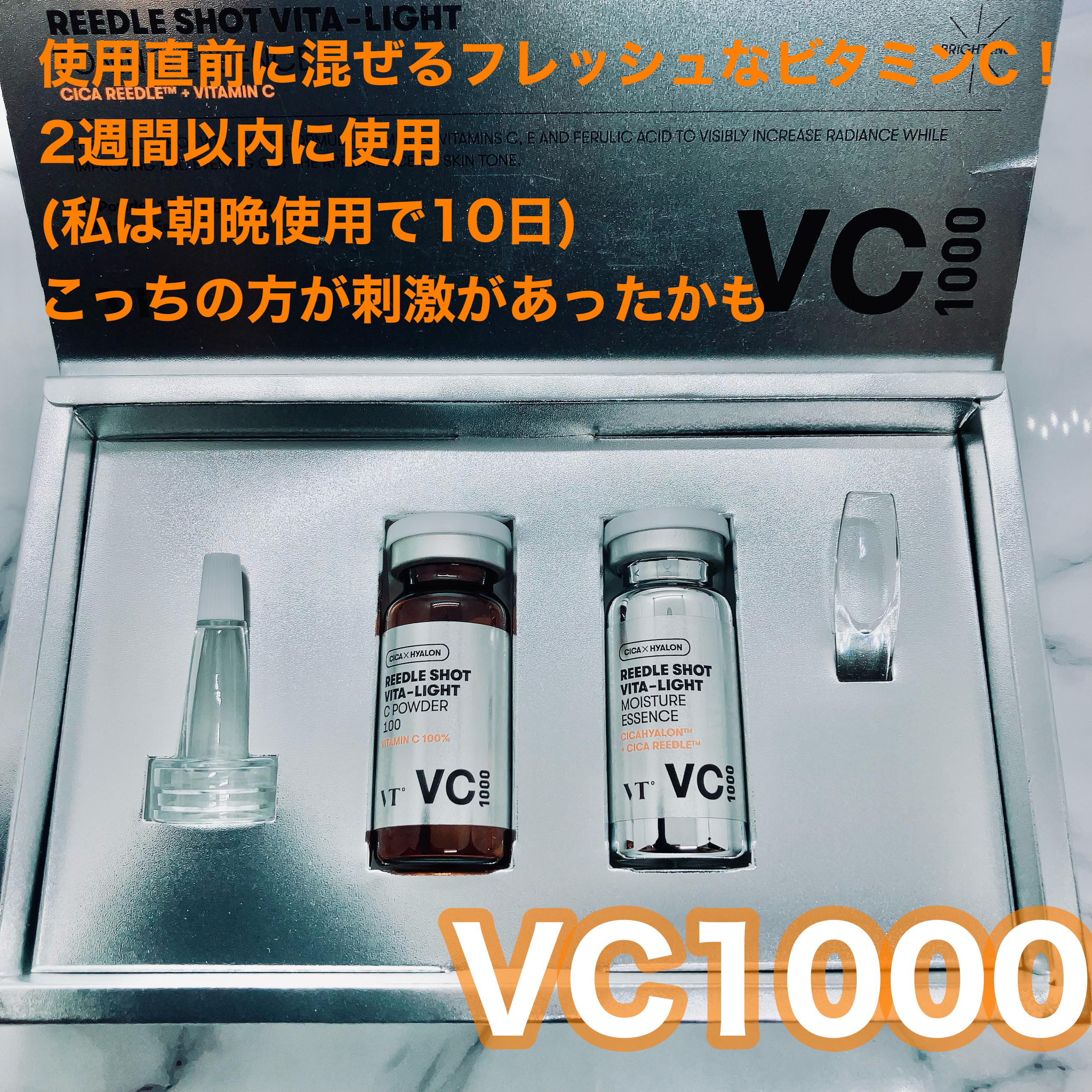 リードルショット100/VT/美容液を使ったクチコミ（2枚目）