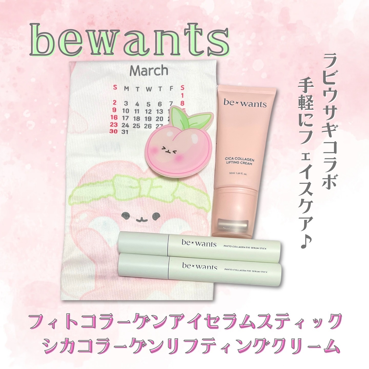 シカコラーゲンリフティングクリーム/be wants/フェイスクリームを使ったクチコミ（1枚目）