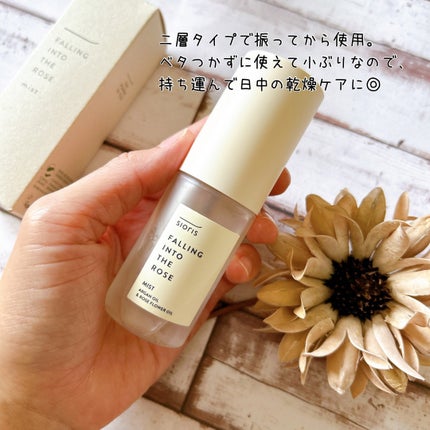 フォーリン イントゥー ザ ローズ ミスト/SIORIS/化粧水を使ったクチコミ(4枚目)